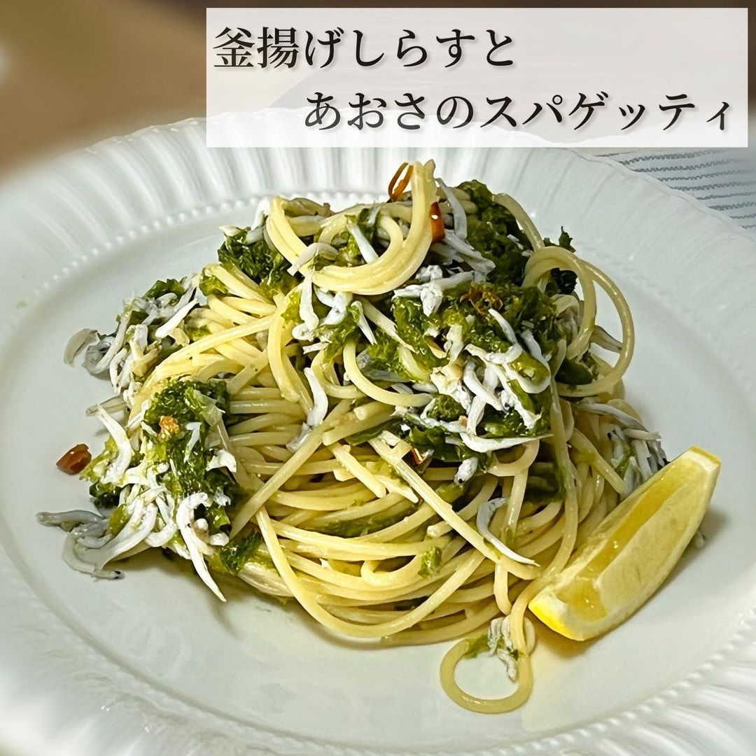 釜揚げしらすとあおさのスパゲッティ